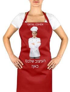 סינר בעיצוב אישי - אישה 👩‍🍳