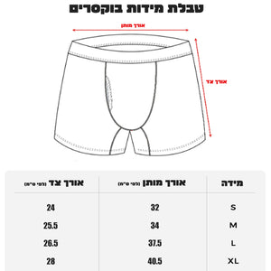 בוקסר עם פרצופים דגם -  LOVE ❤️