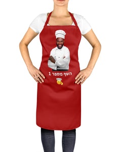 סינר עם פרצוף דגם - השף מספר 1 👨‍🍳