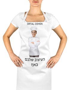 סינר בעיצוב אישי - אישה 👩‍🍳